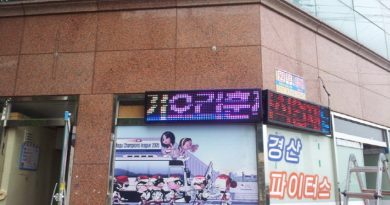 조영동 안심유통 신사무실 320RPGB 1단4열 조영동 안심유통 신사무실 320RPGB 1단4열