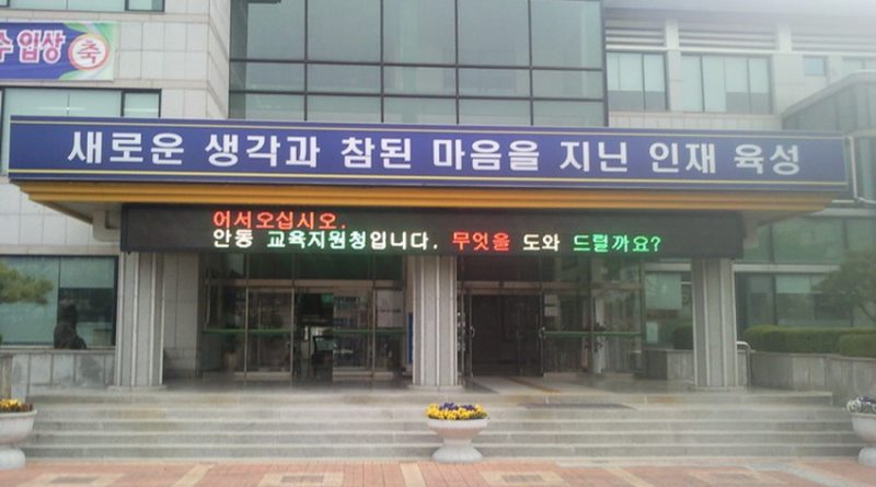 안동교육지원청  320RPG 2단 24열 7800×720 현관설치