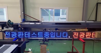 풀칼라전광판 96mm 2단28열 2668×192 풀칼라전광판 96mm 2단28열 2668×192